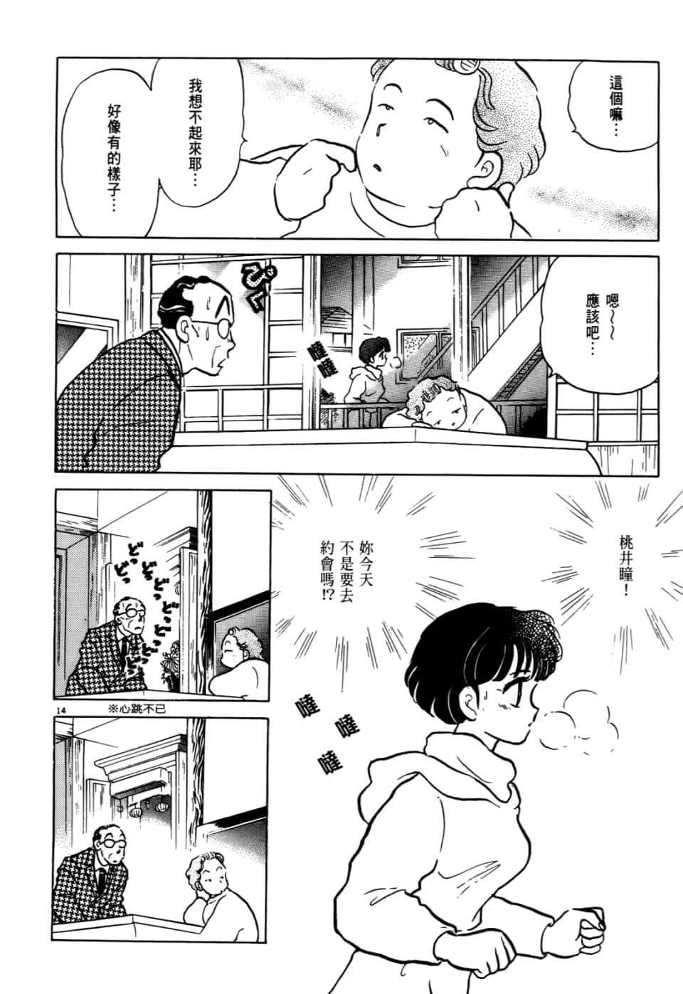 Page 114