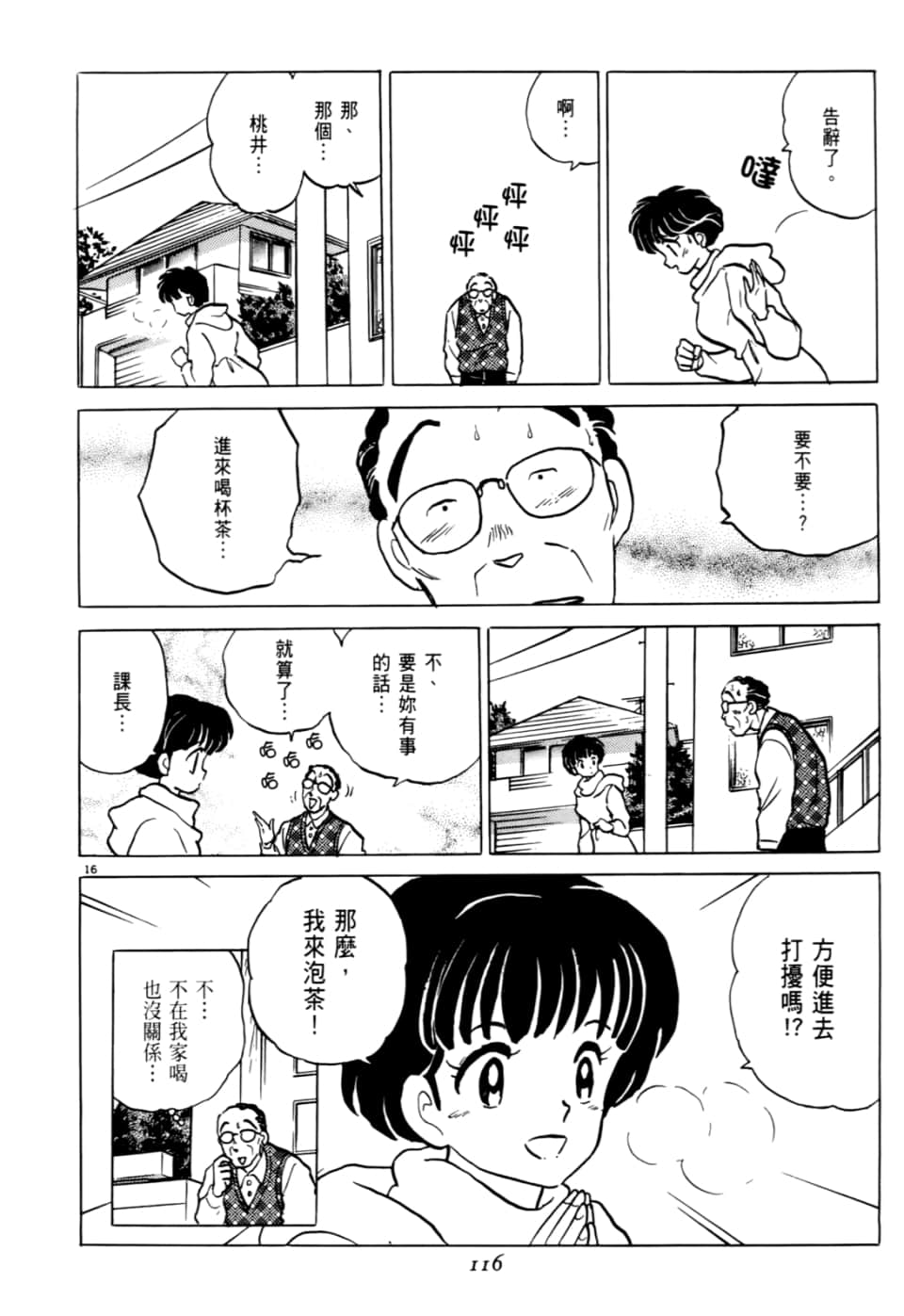 Page 116