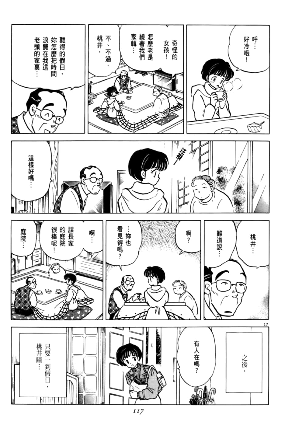 Page 117