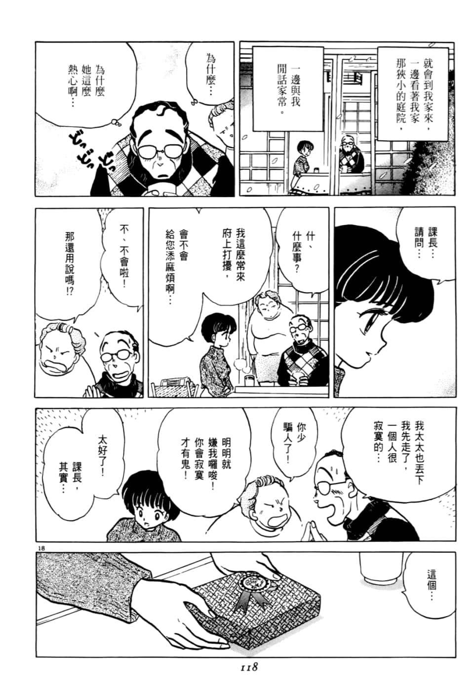 Page 118