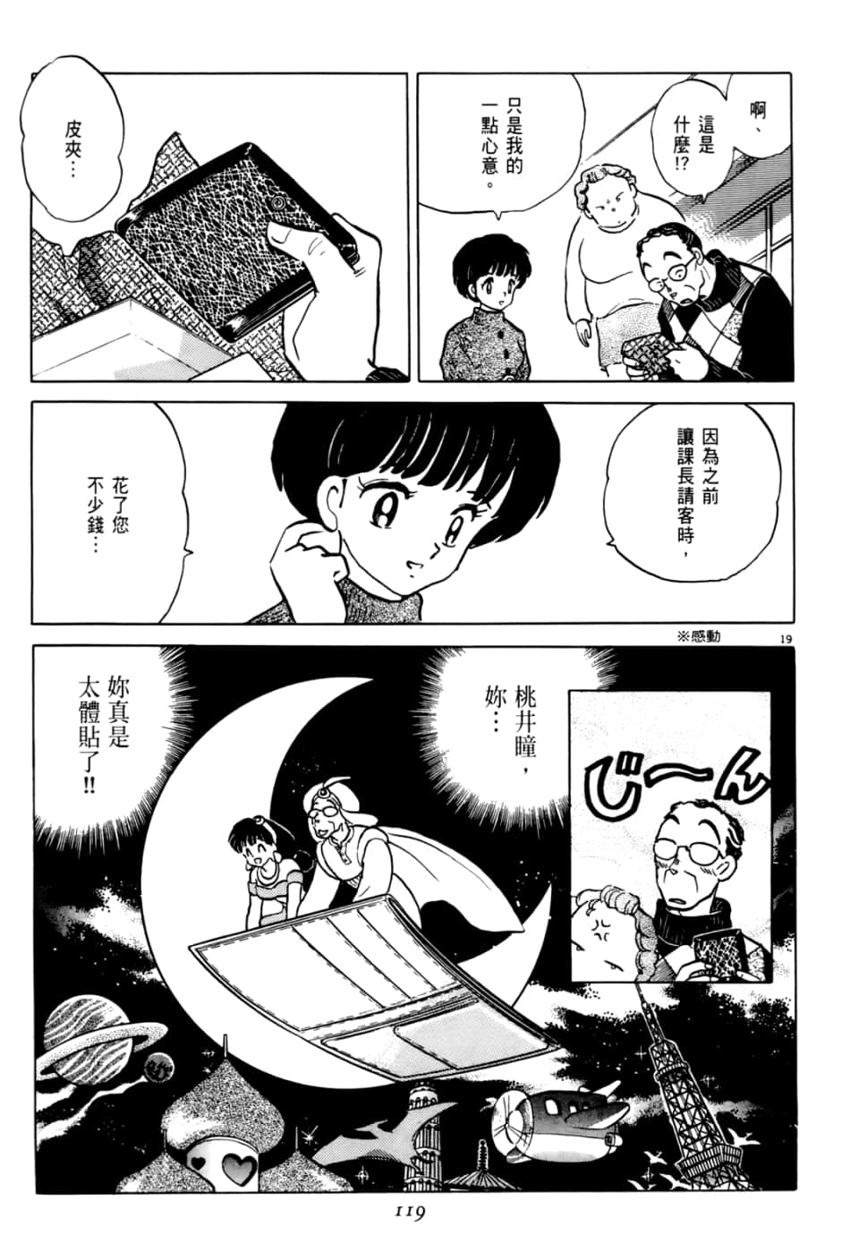Page 119