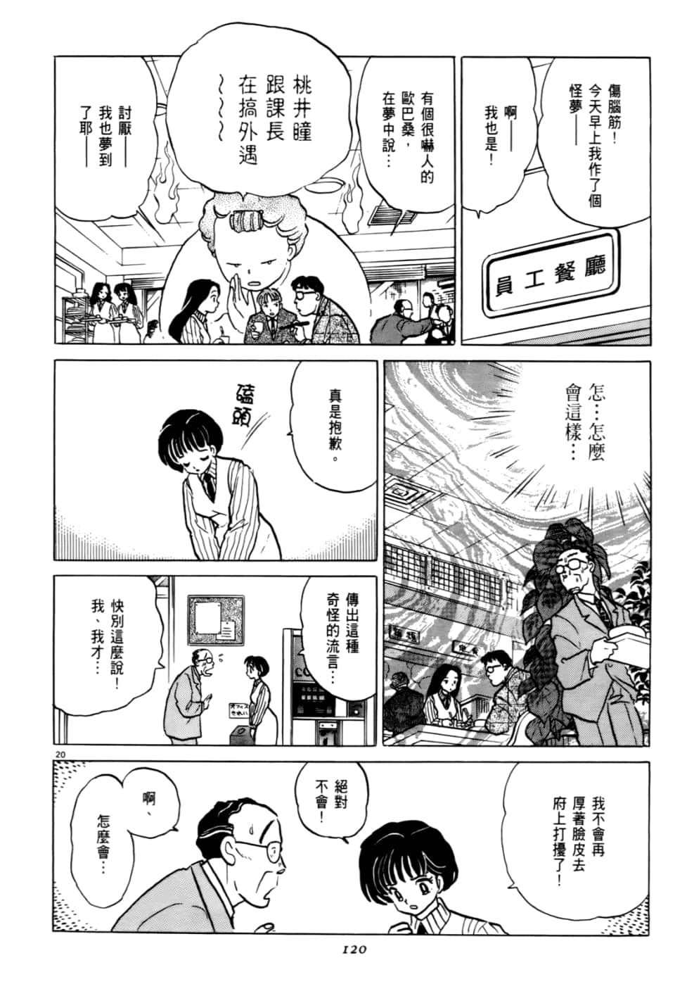 Page 120