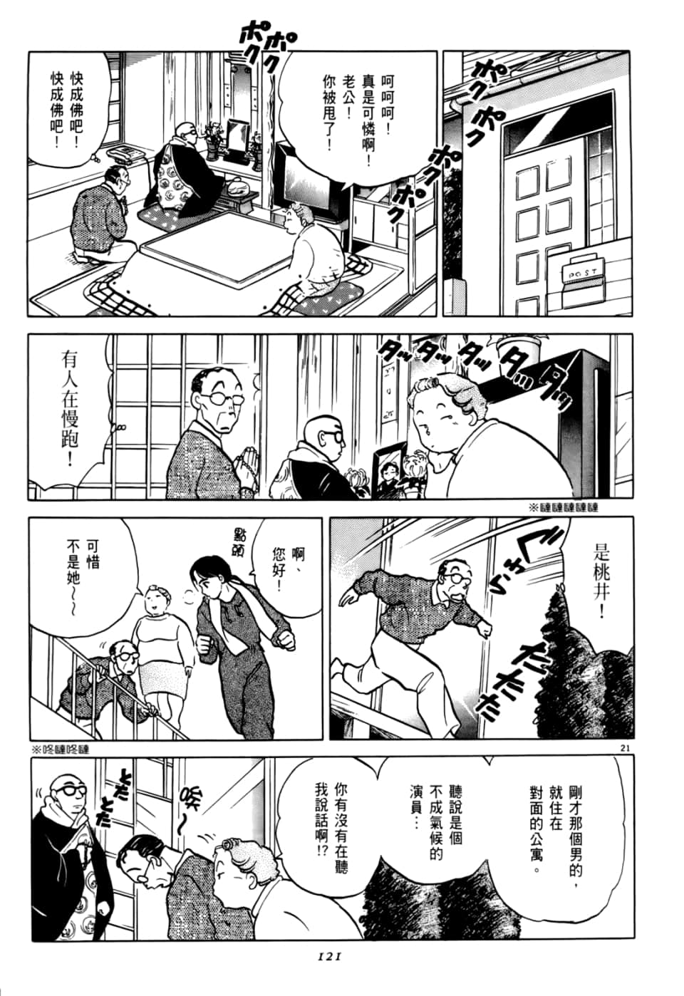 Page 121