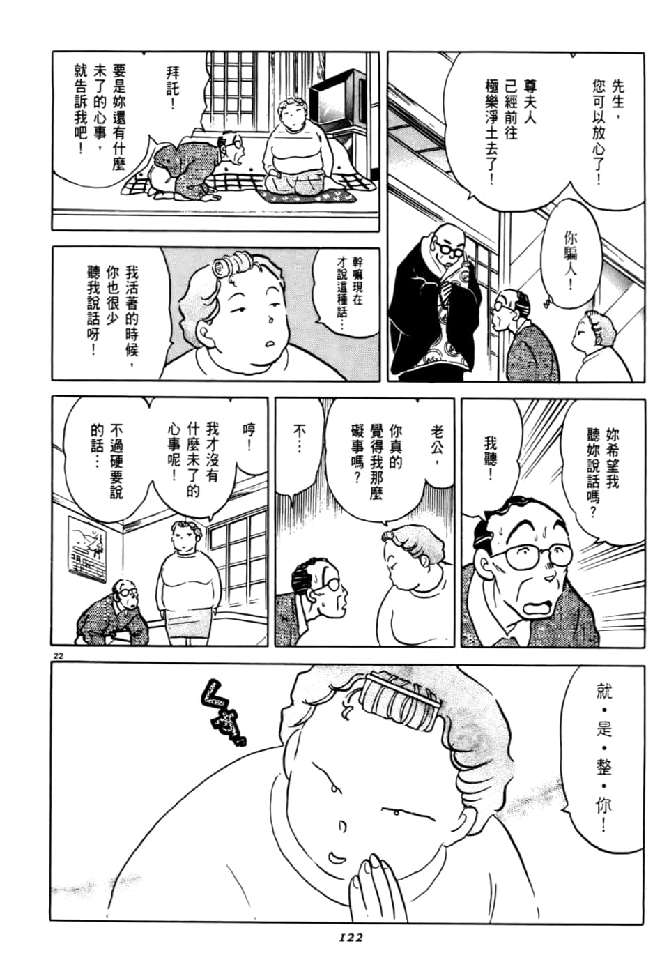 Page 122