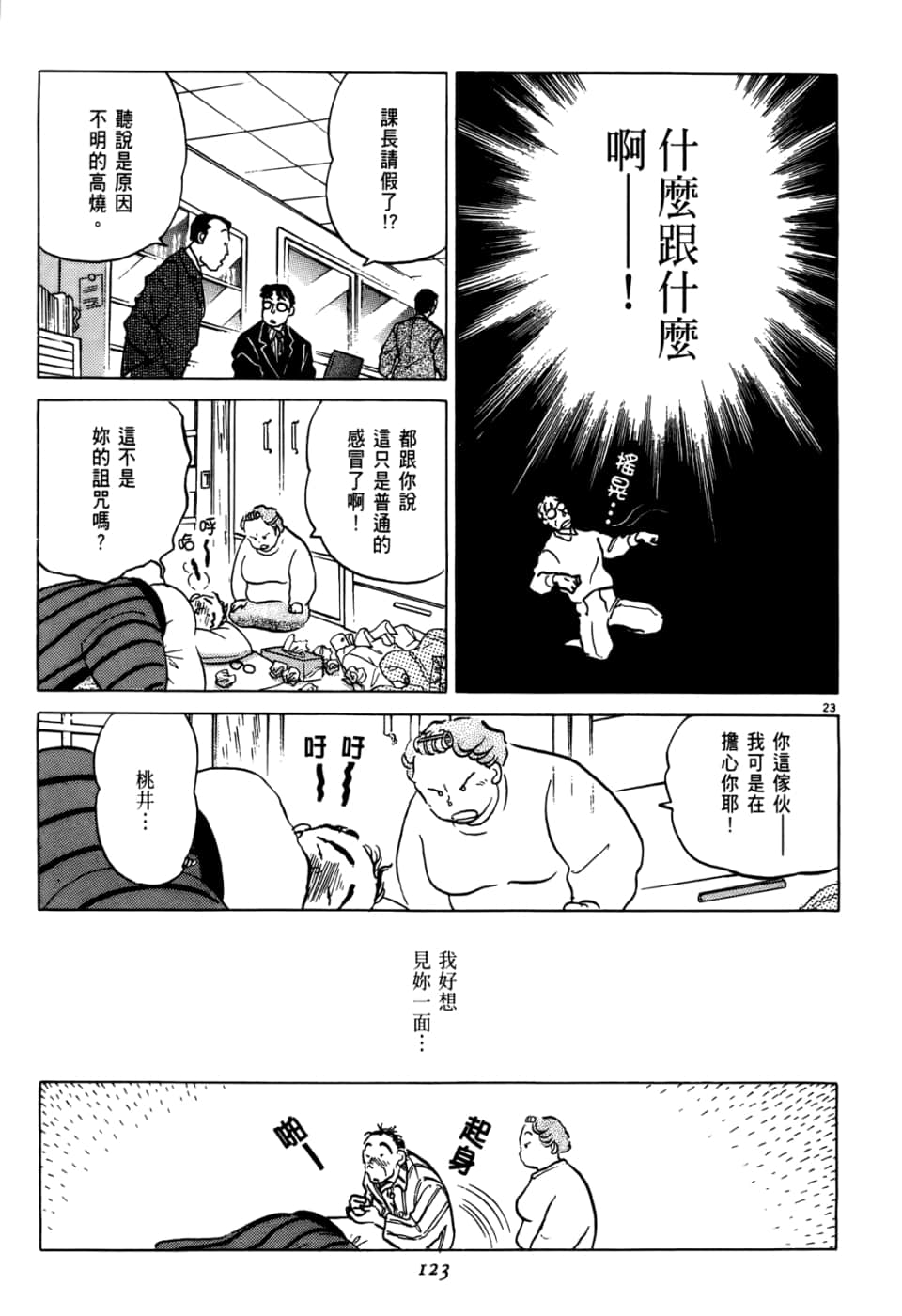 Page 123