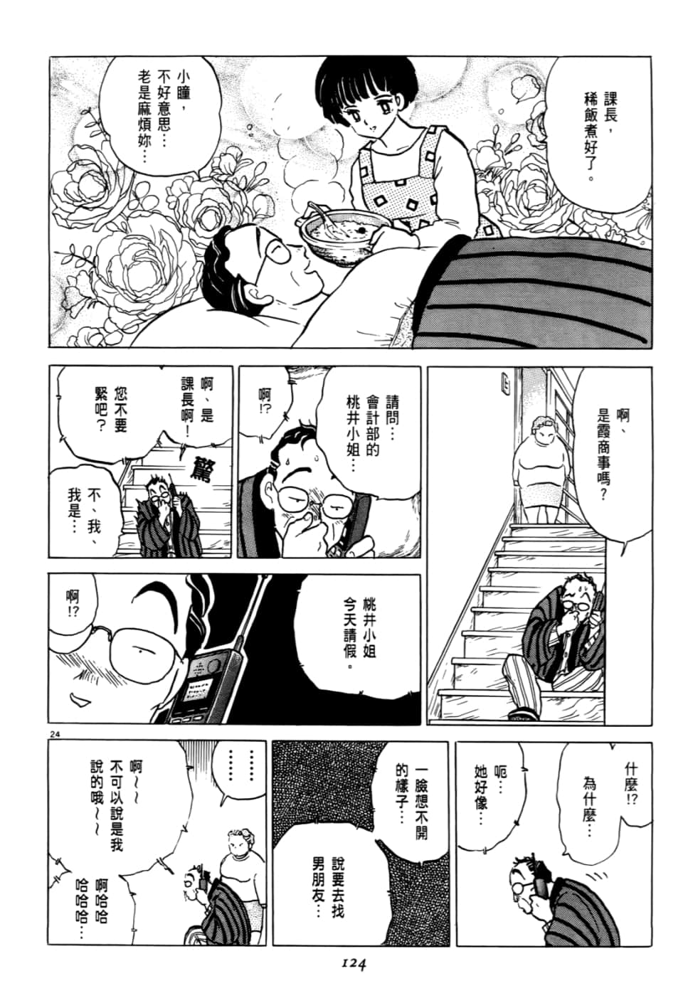 Page 124