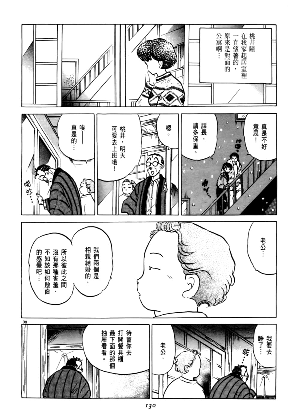 Page 130