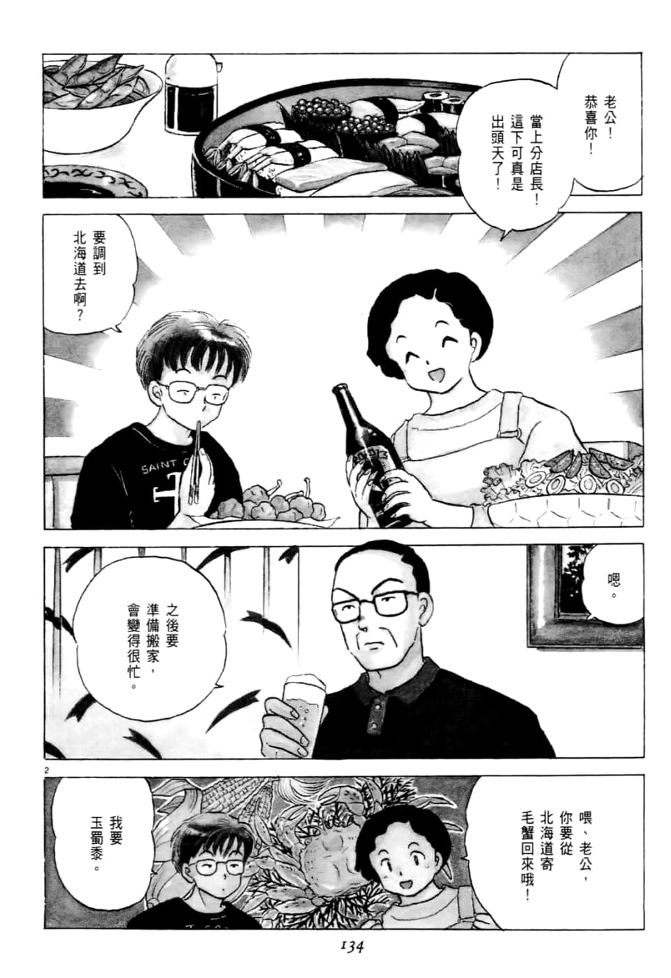 Page 134