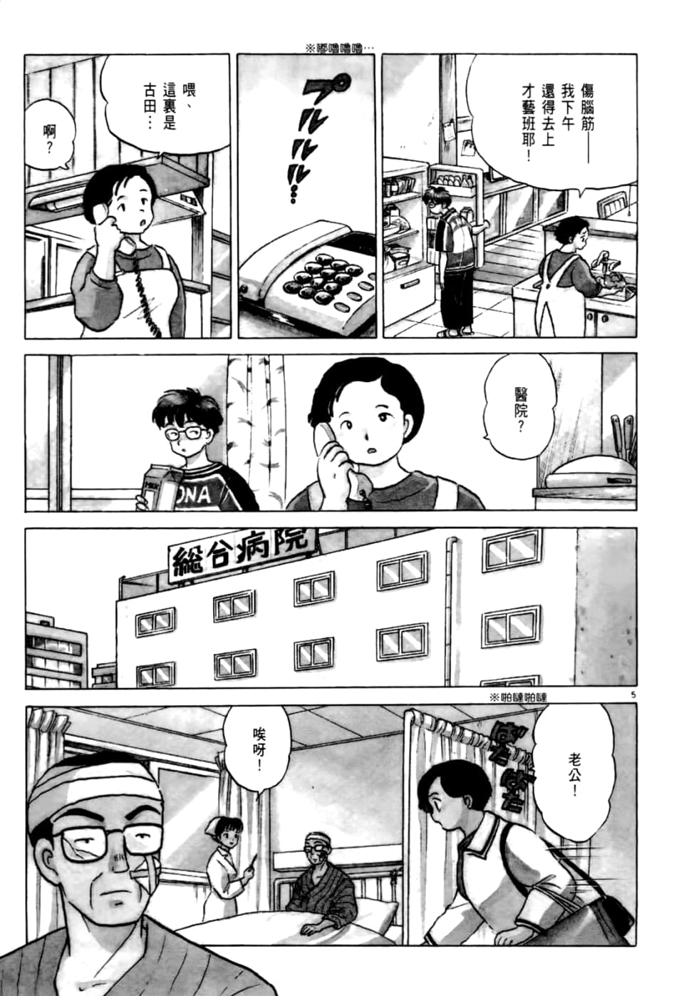 Page 137