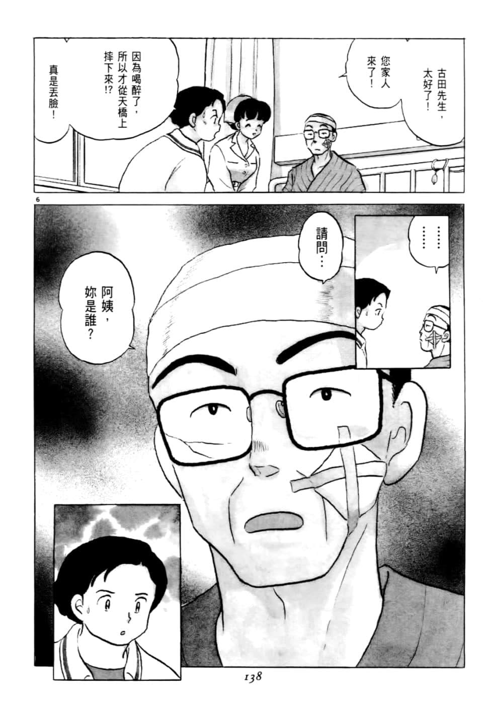 Page 138