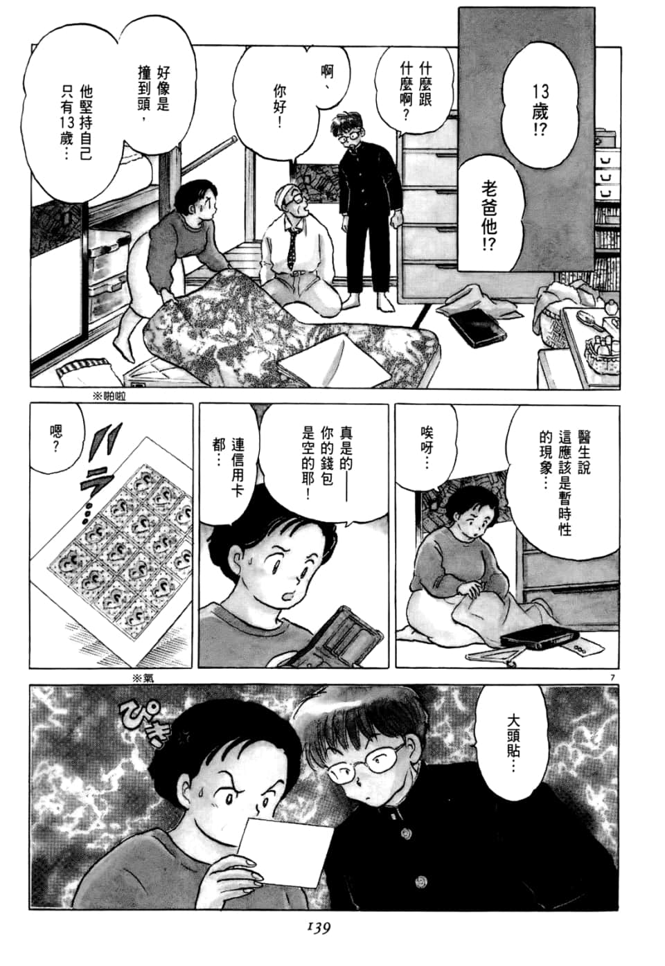 Page 139