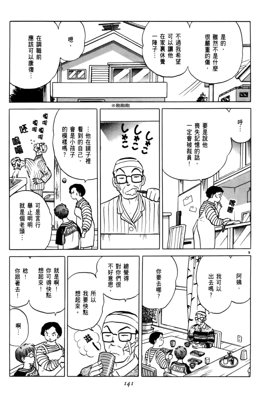 Page 141