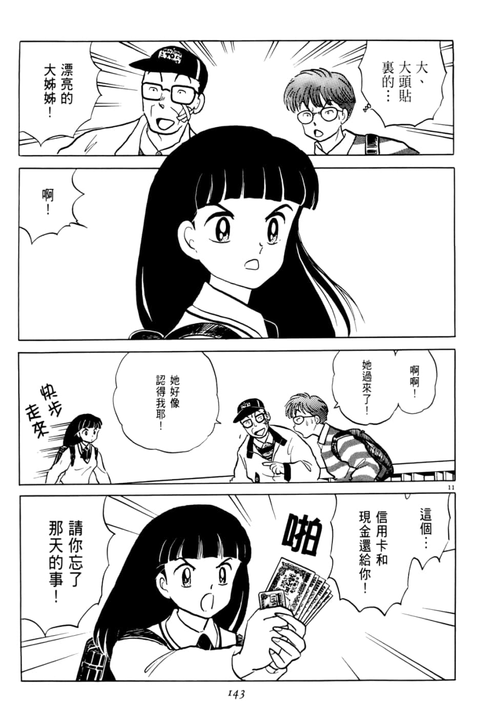 Page 143