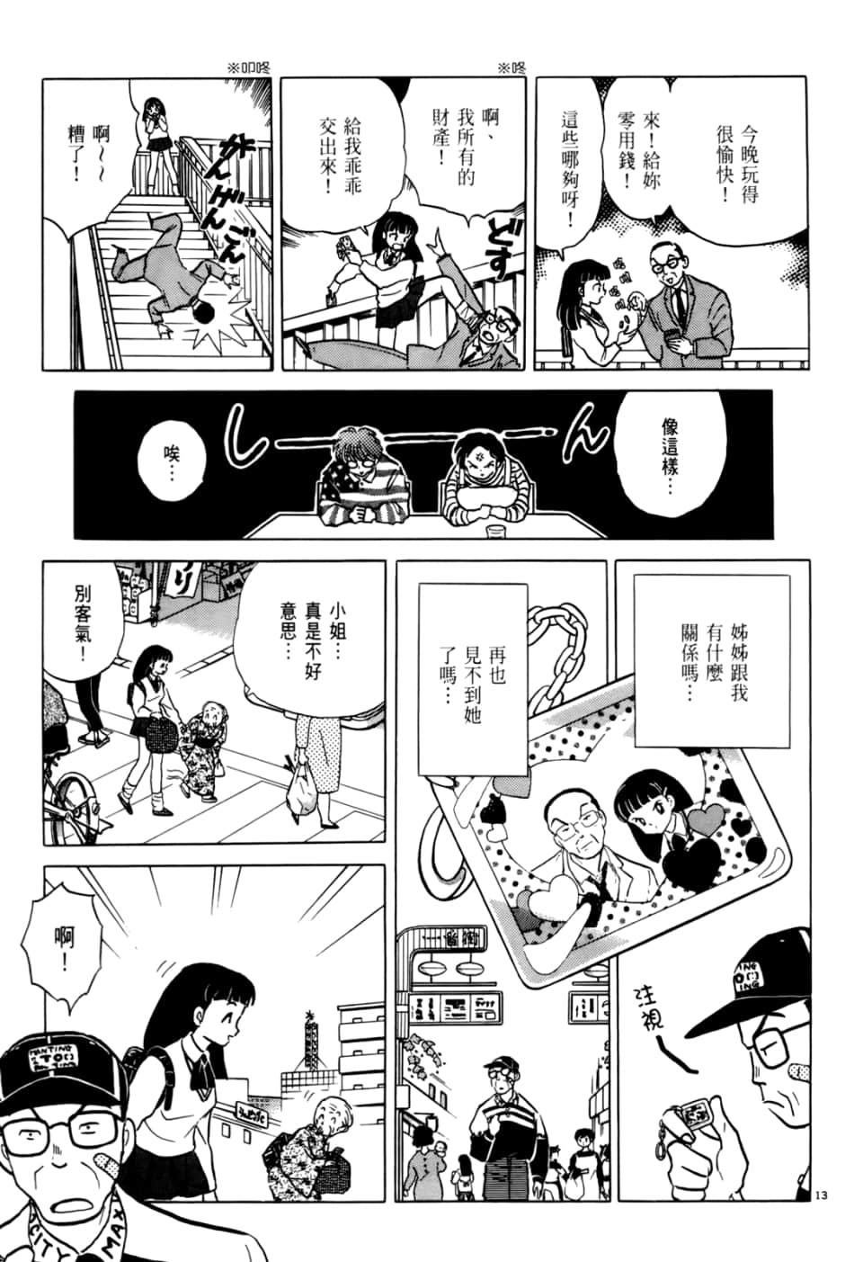 Page 145