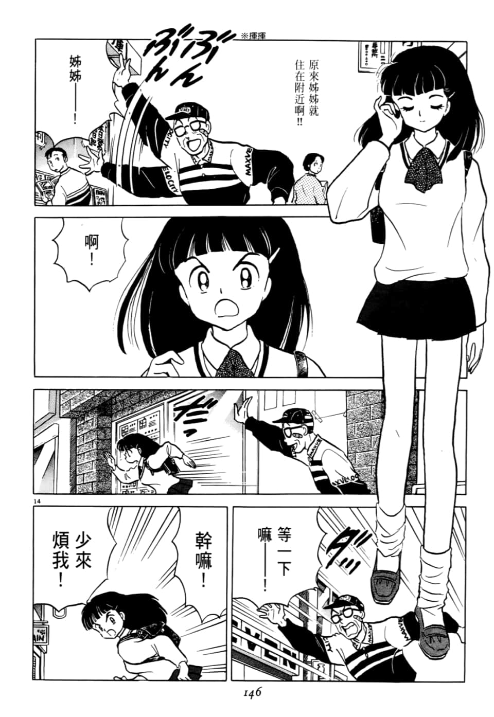 Page 146