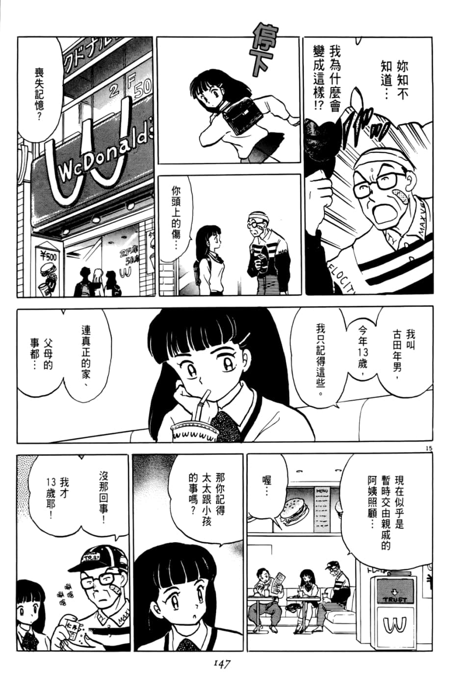 Page 147