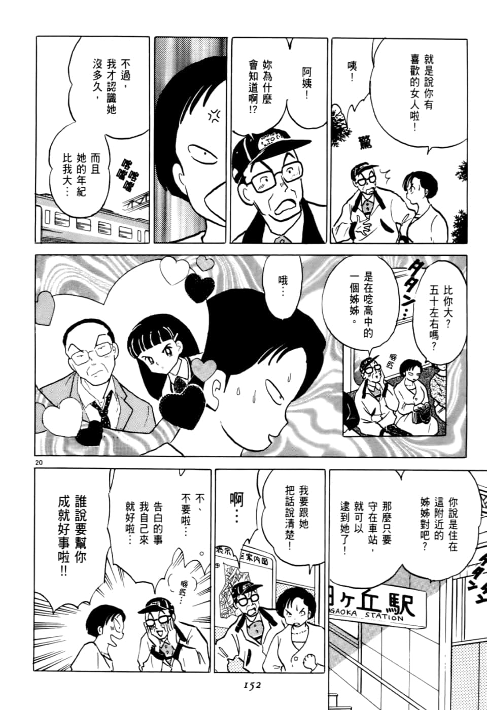 Page 152
