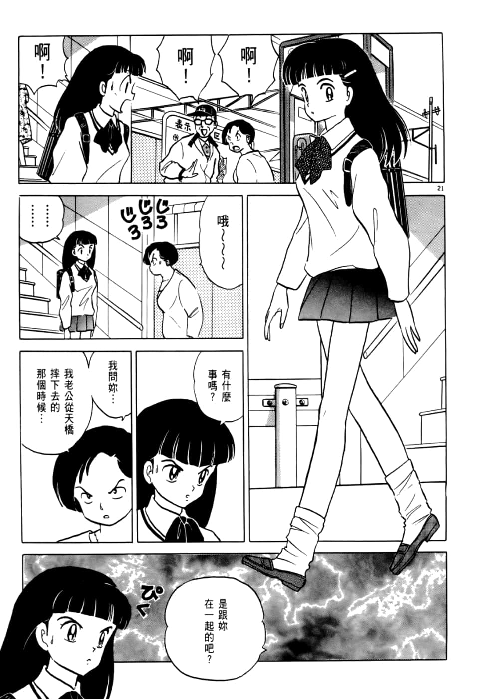 Page 153
