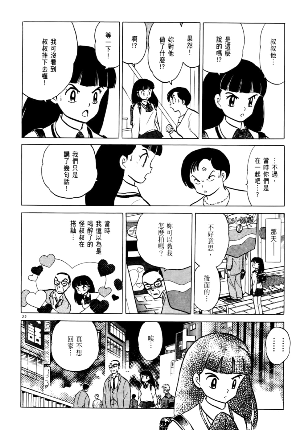 Page 154