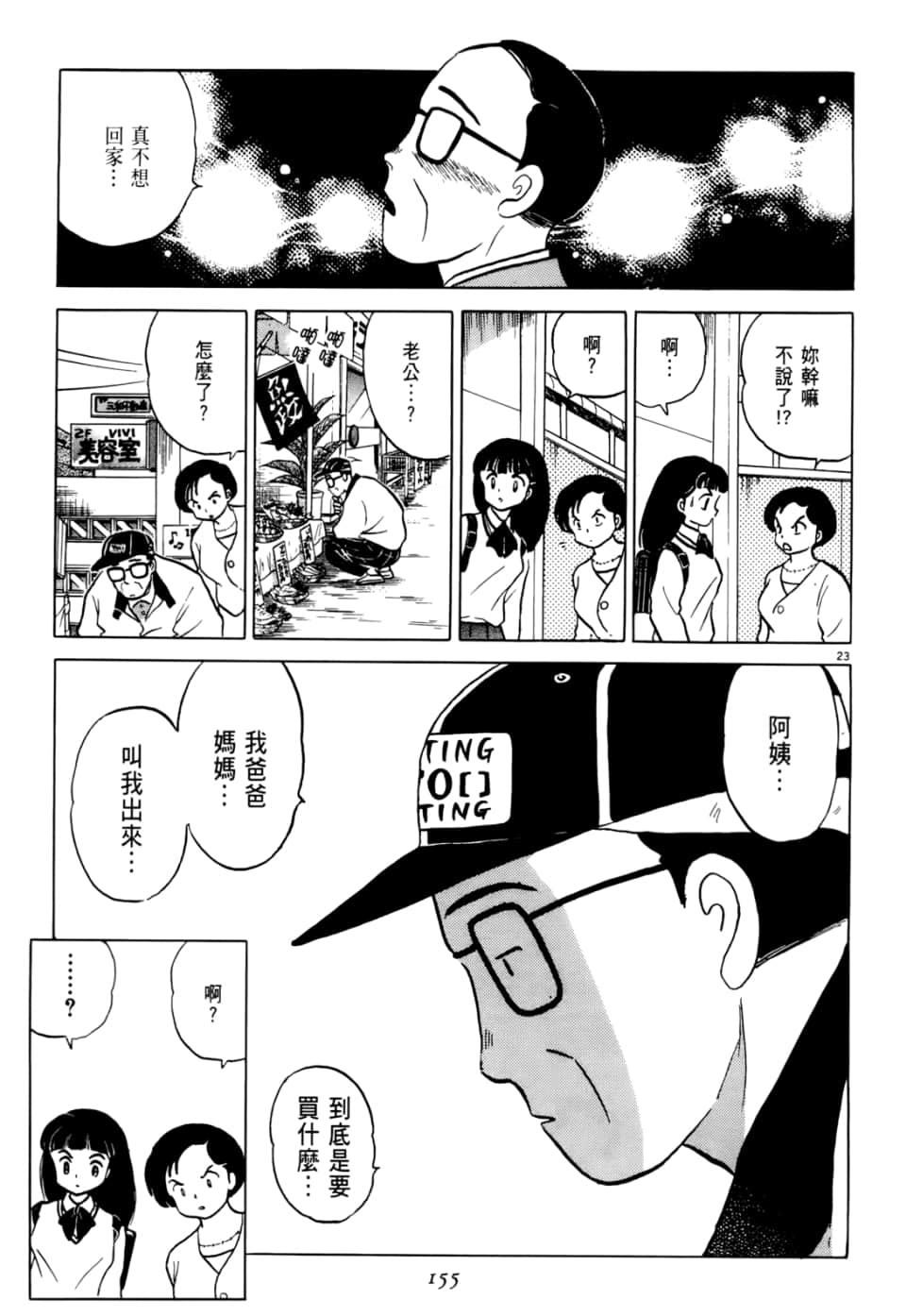 Page 155
