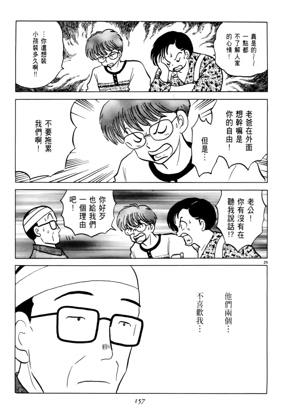 Page 157