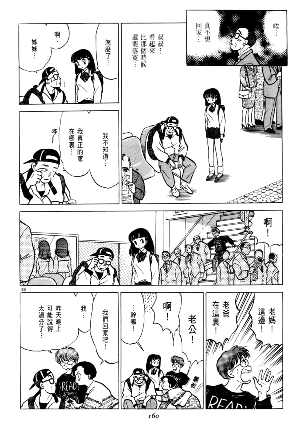 Page 160