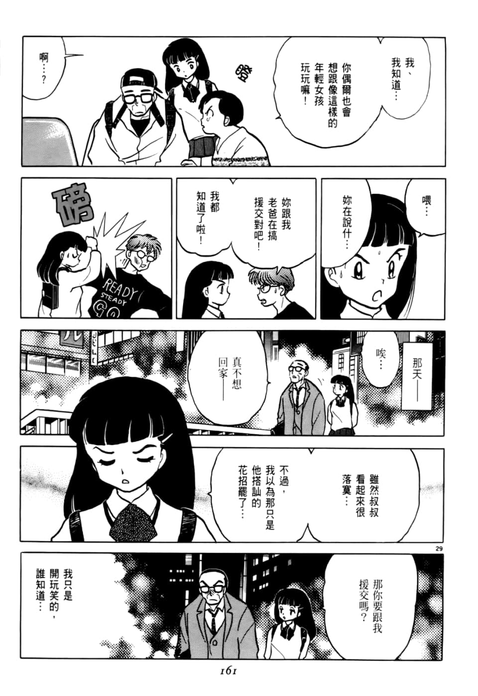 Page 161