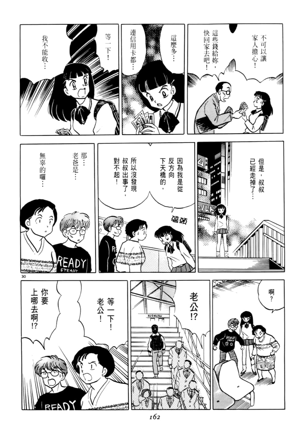 Page 162