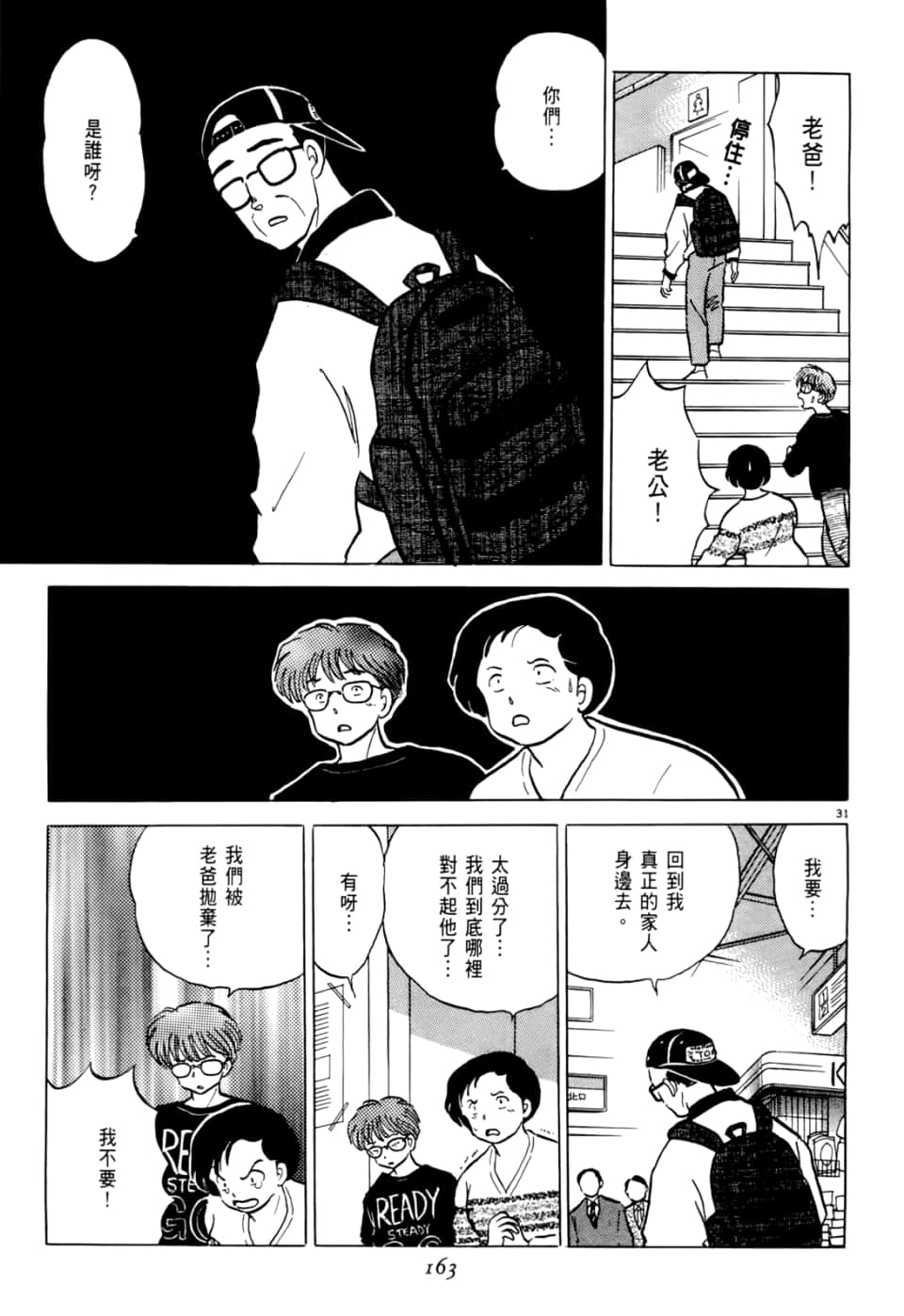 Page 163