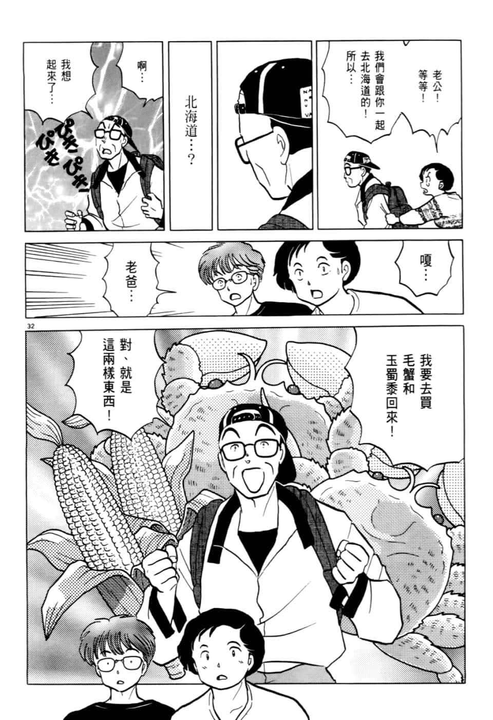 Page 164