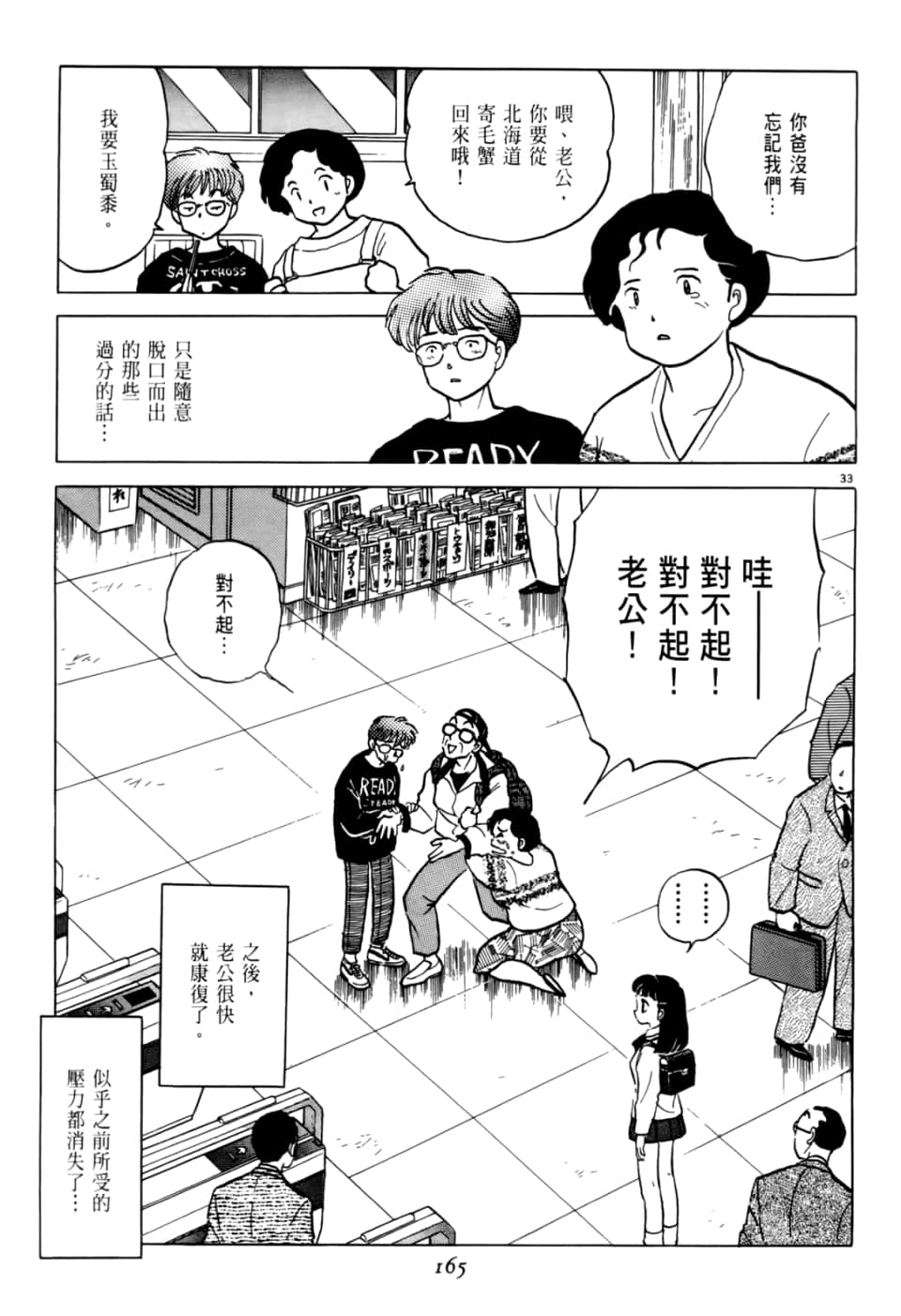 Page 165