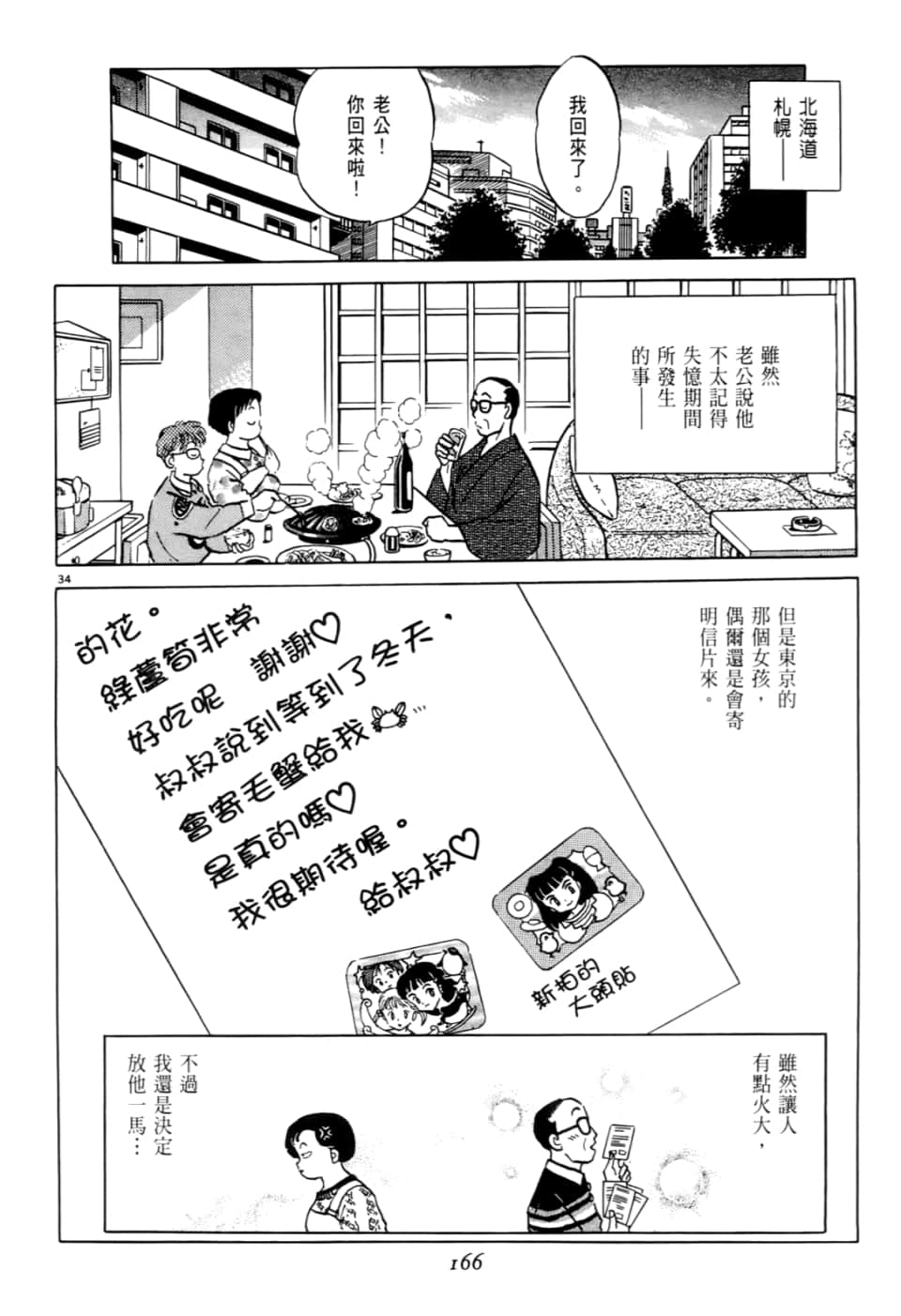 Page 166