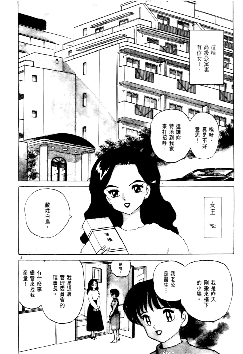 Page 168