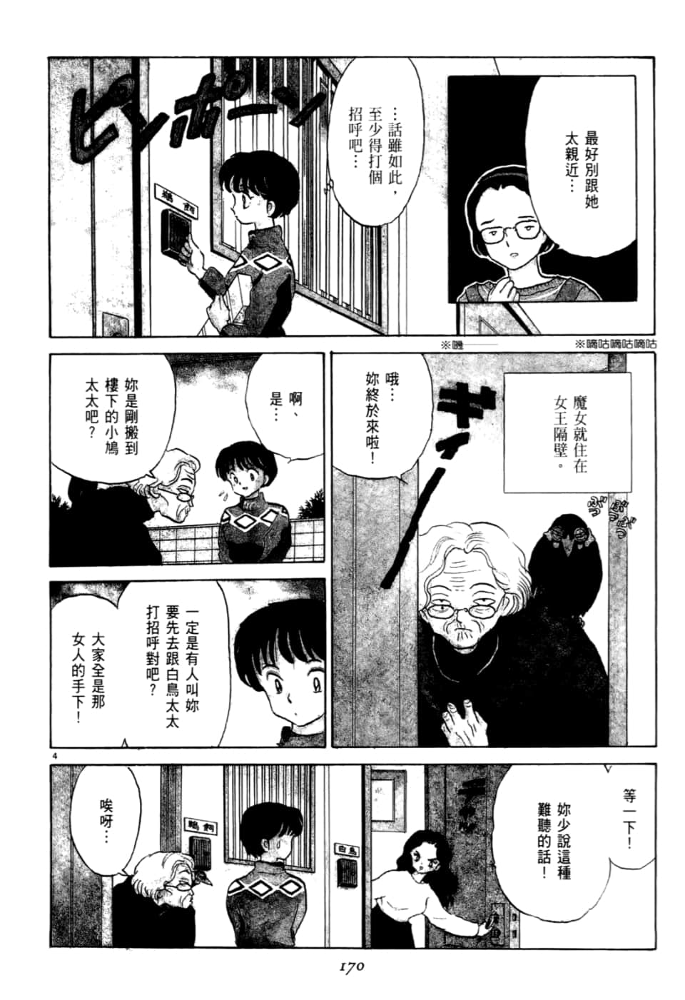 Page 170