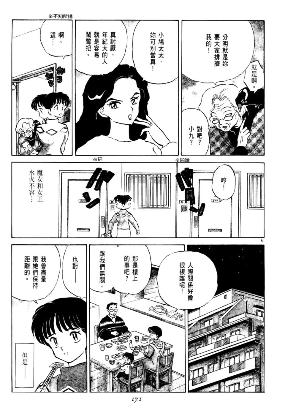 Page 171