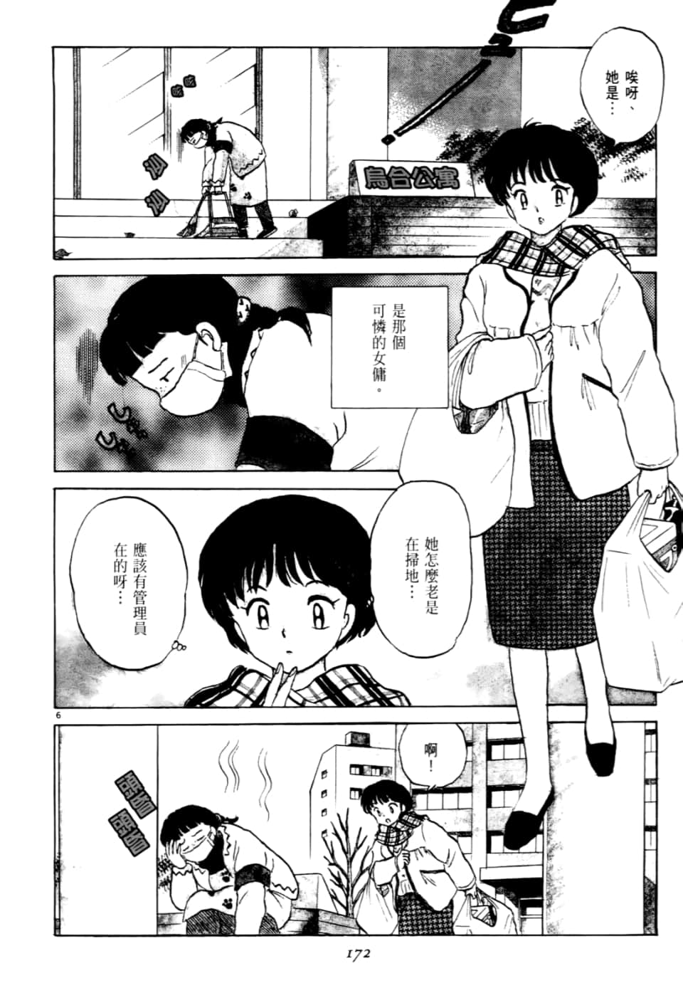 Page 172