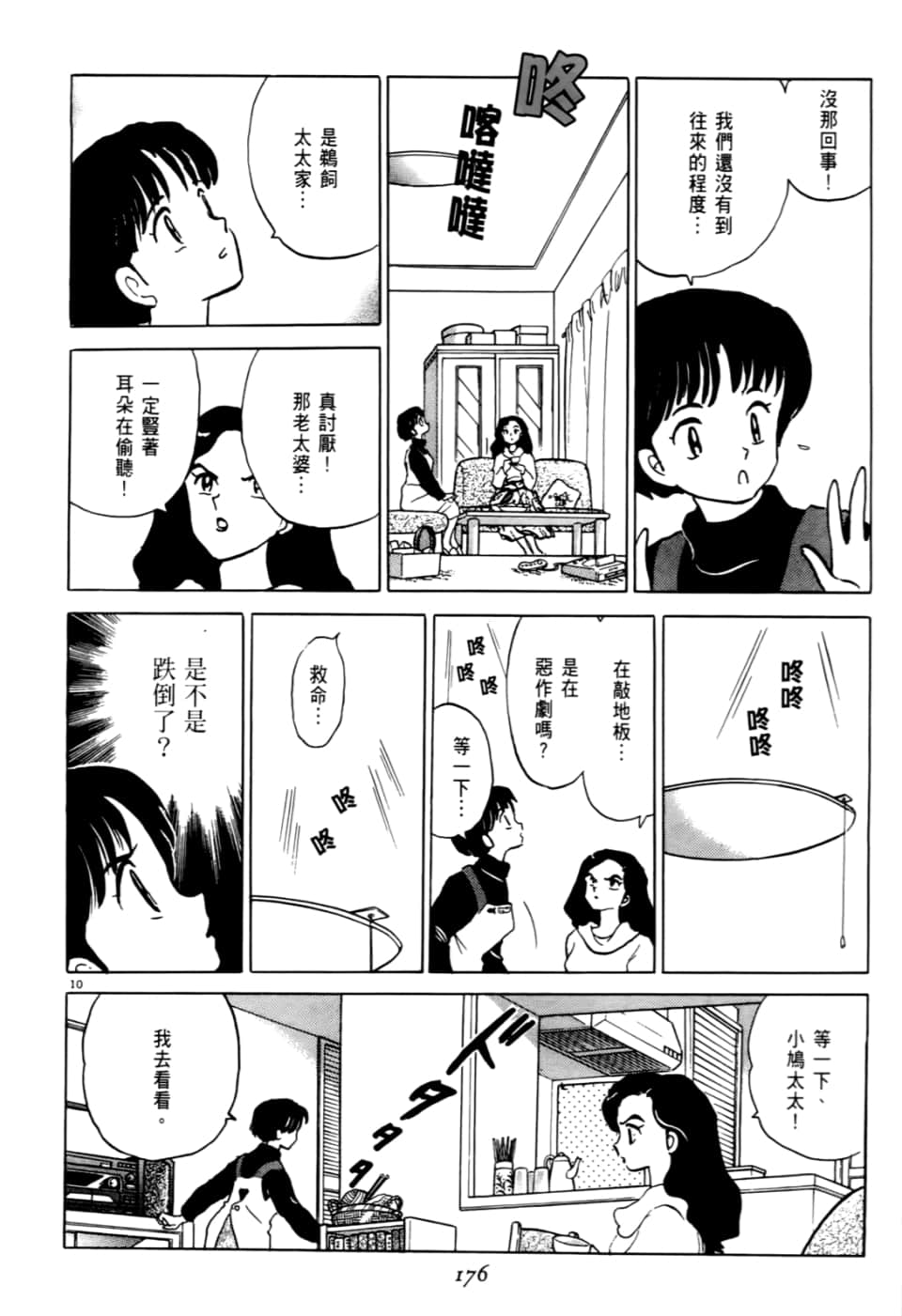 Page 176