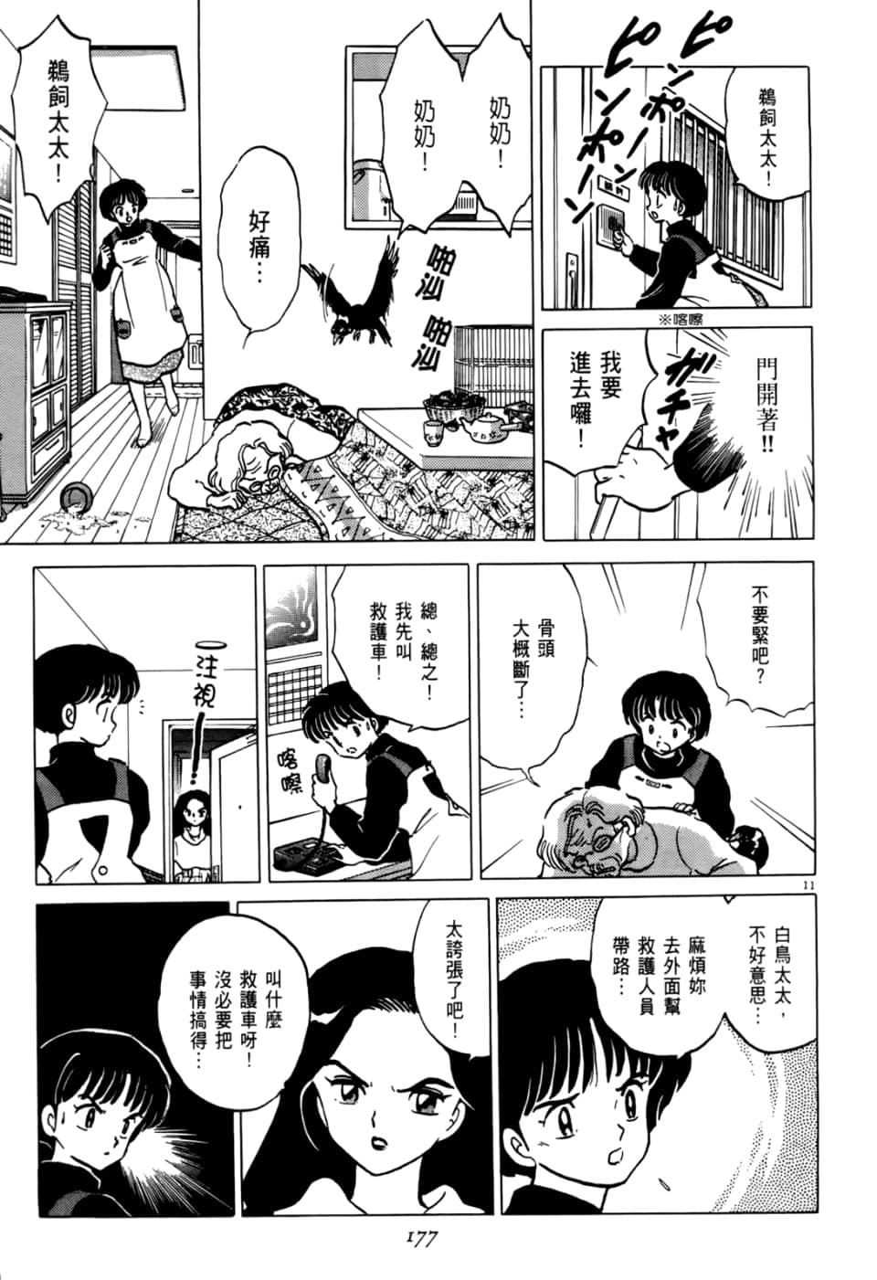 Page 177
