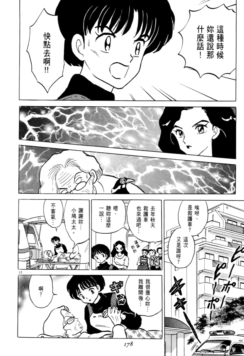 Page 178