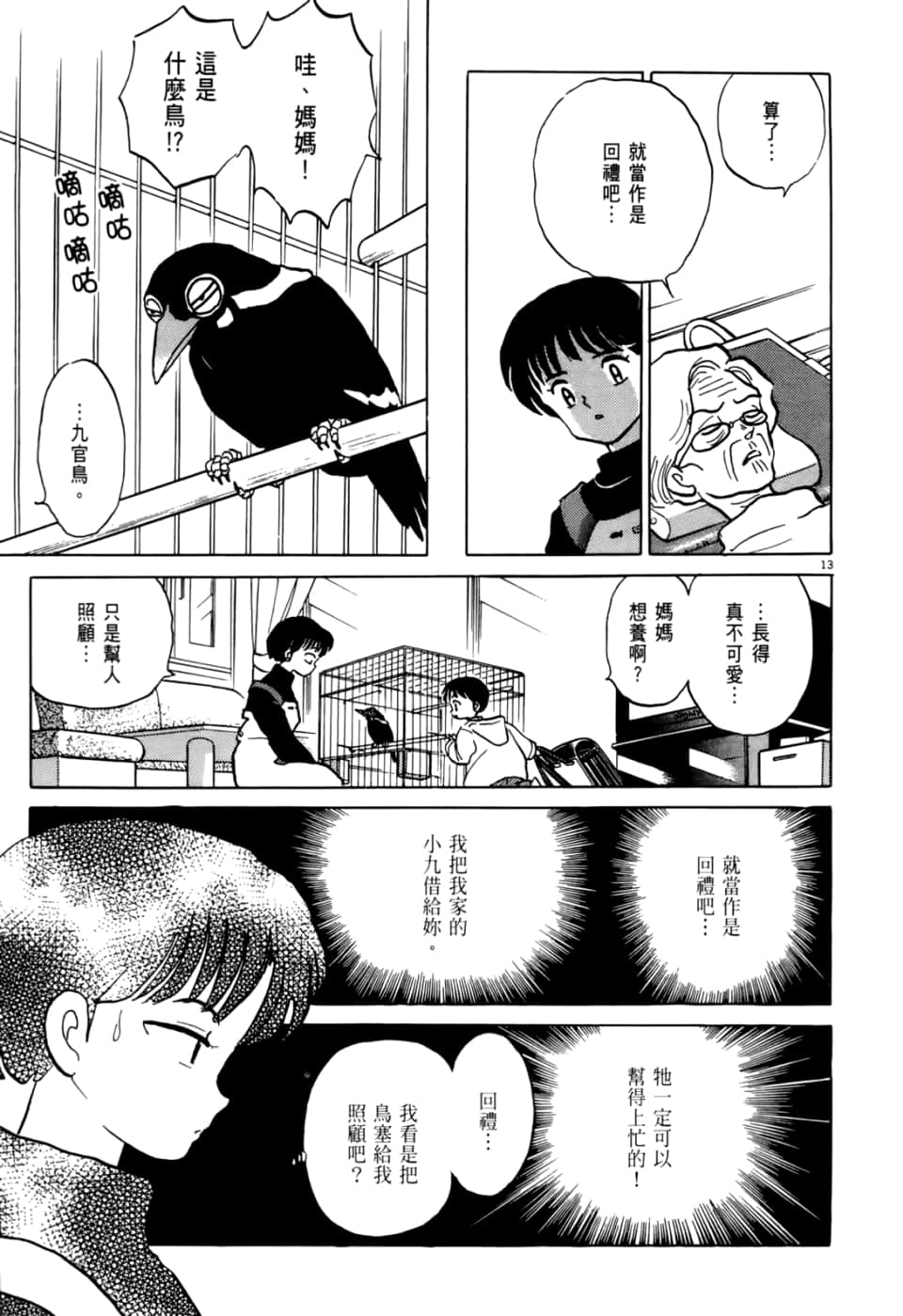 Page 179