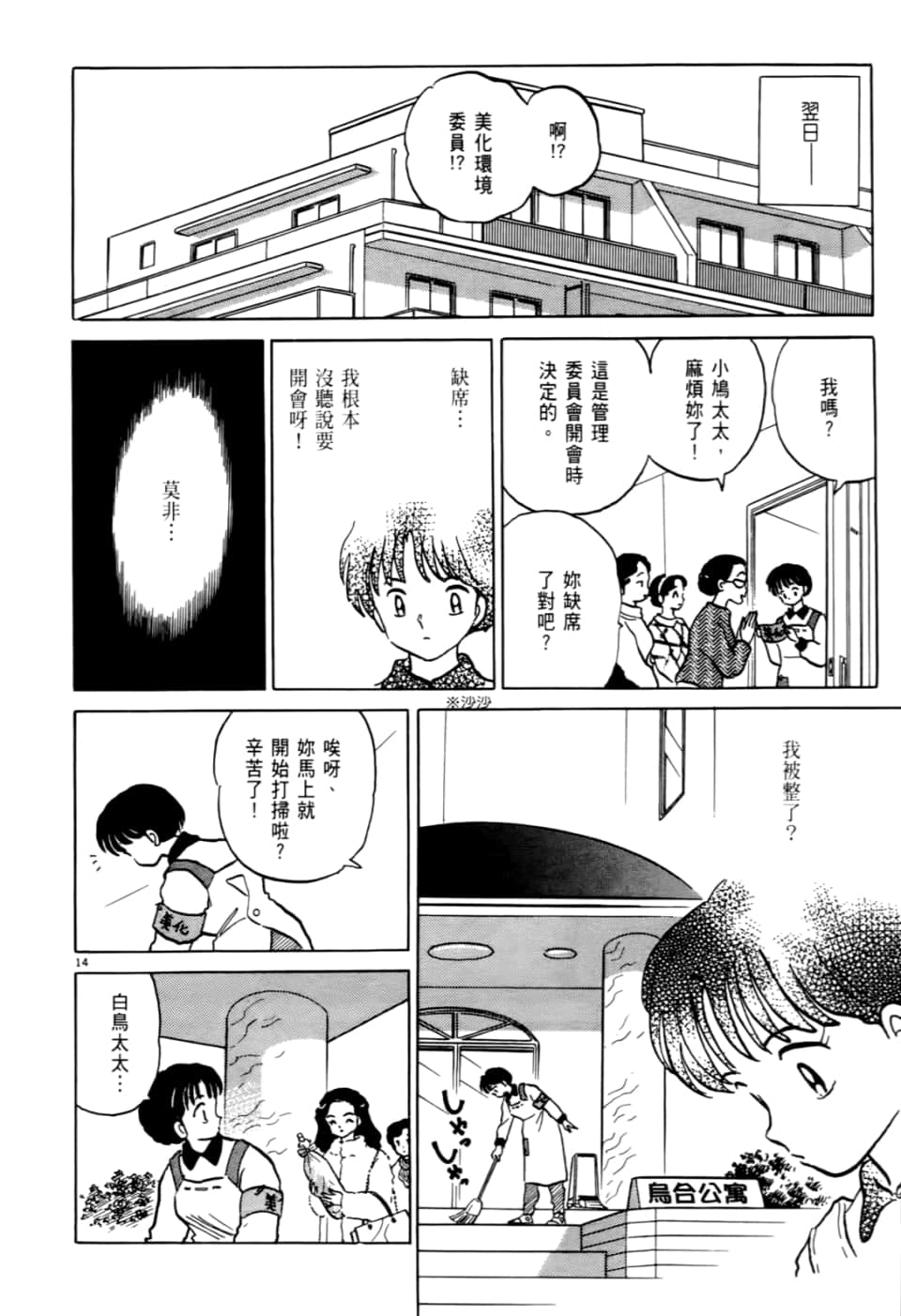 Page 180