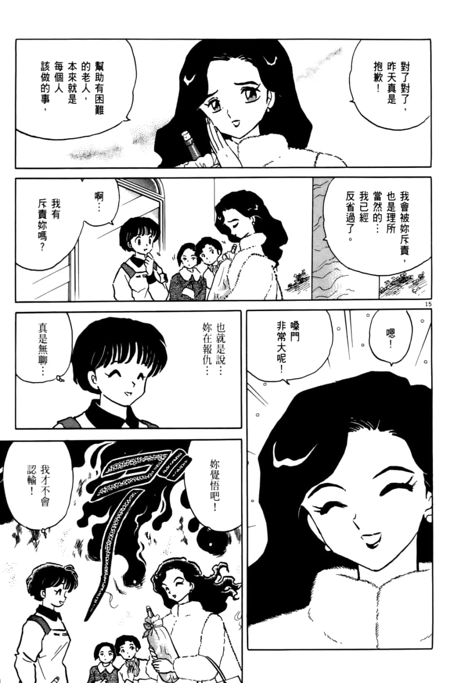 Page 181