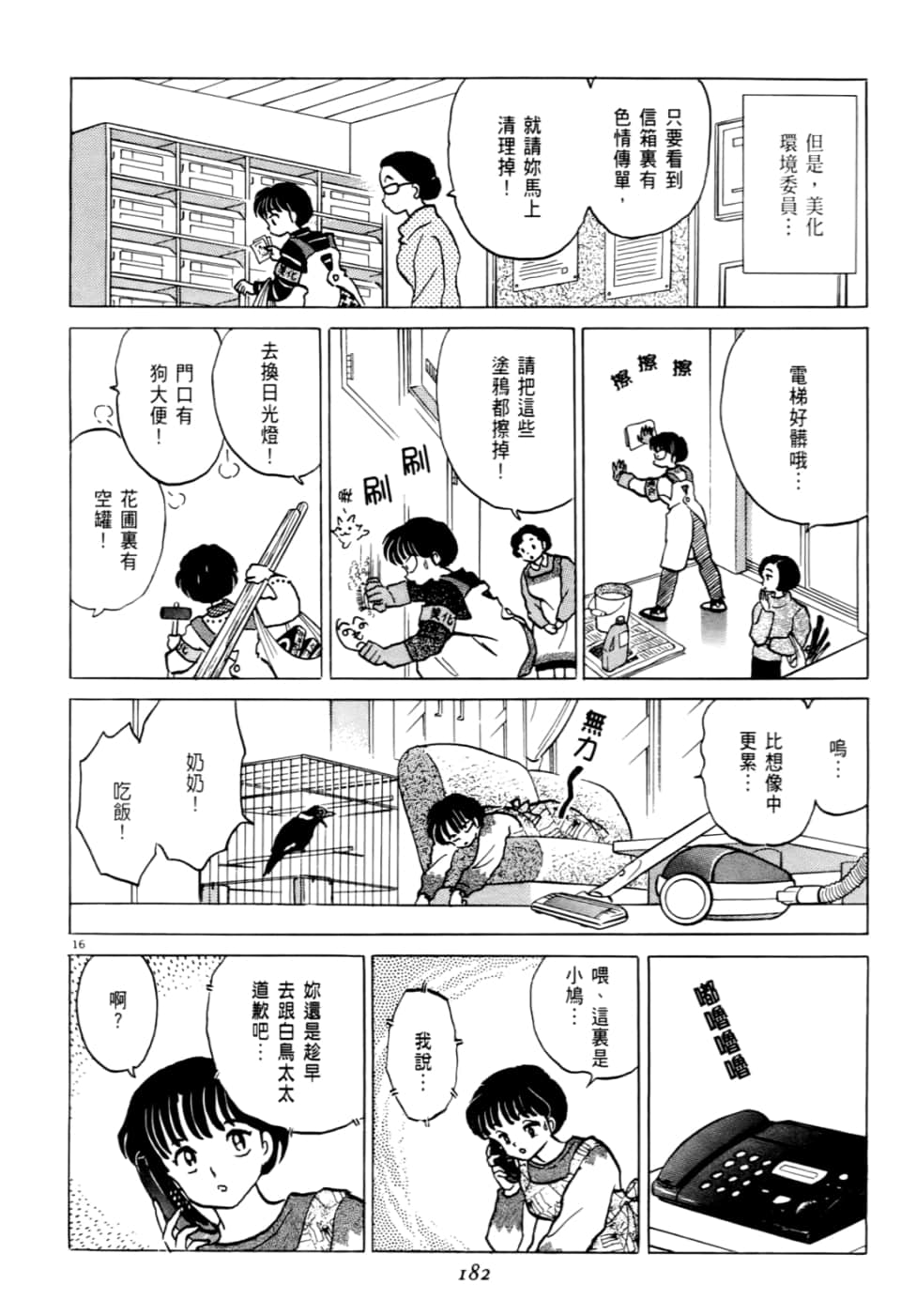 Page 182