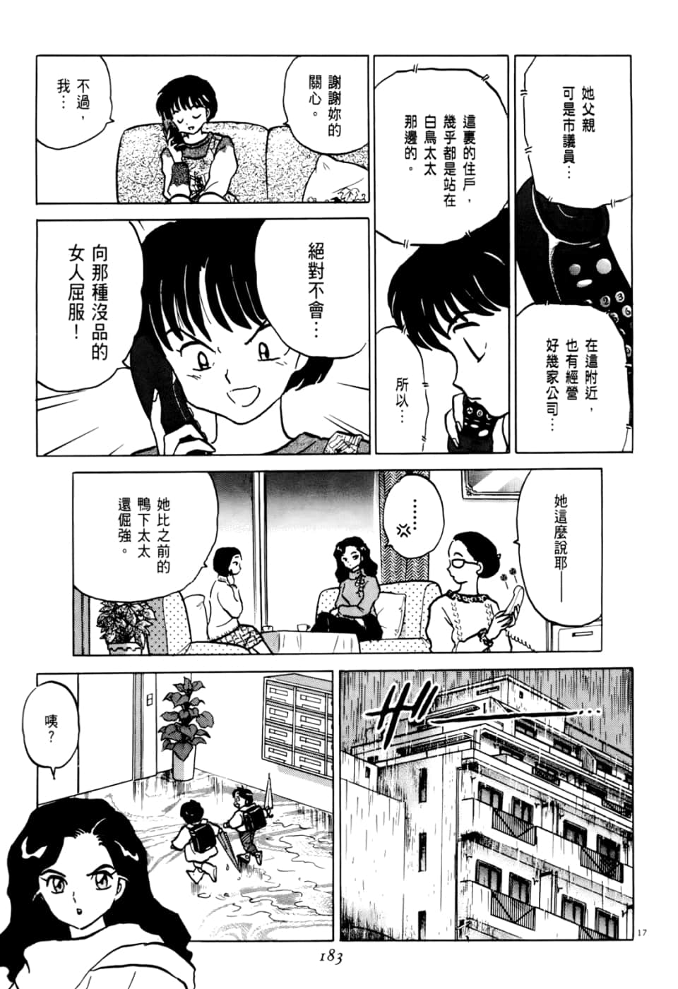 Page 183