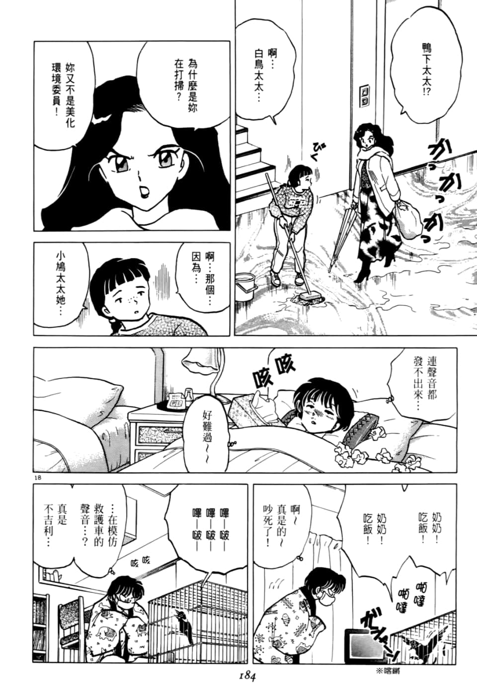 Page 184