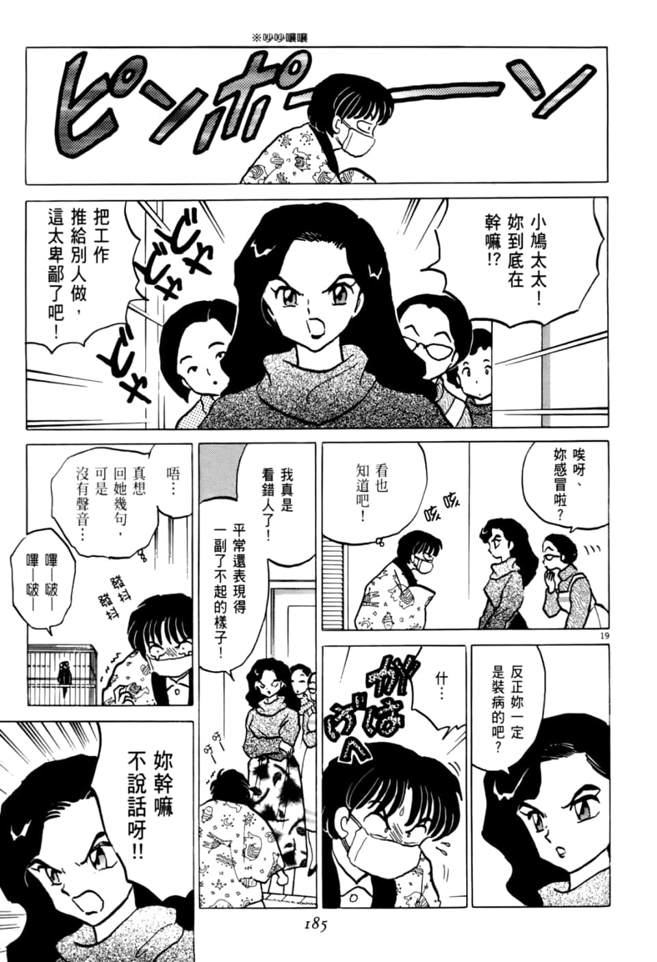 Page 185