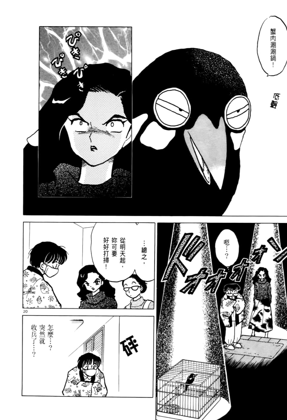 Page 186