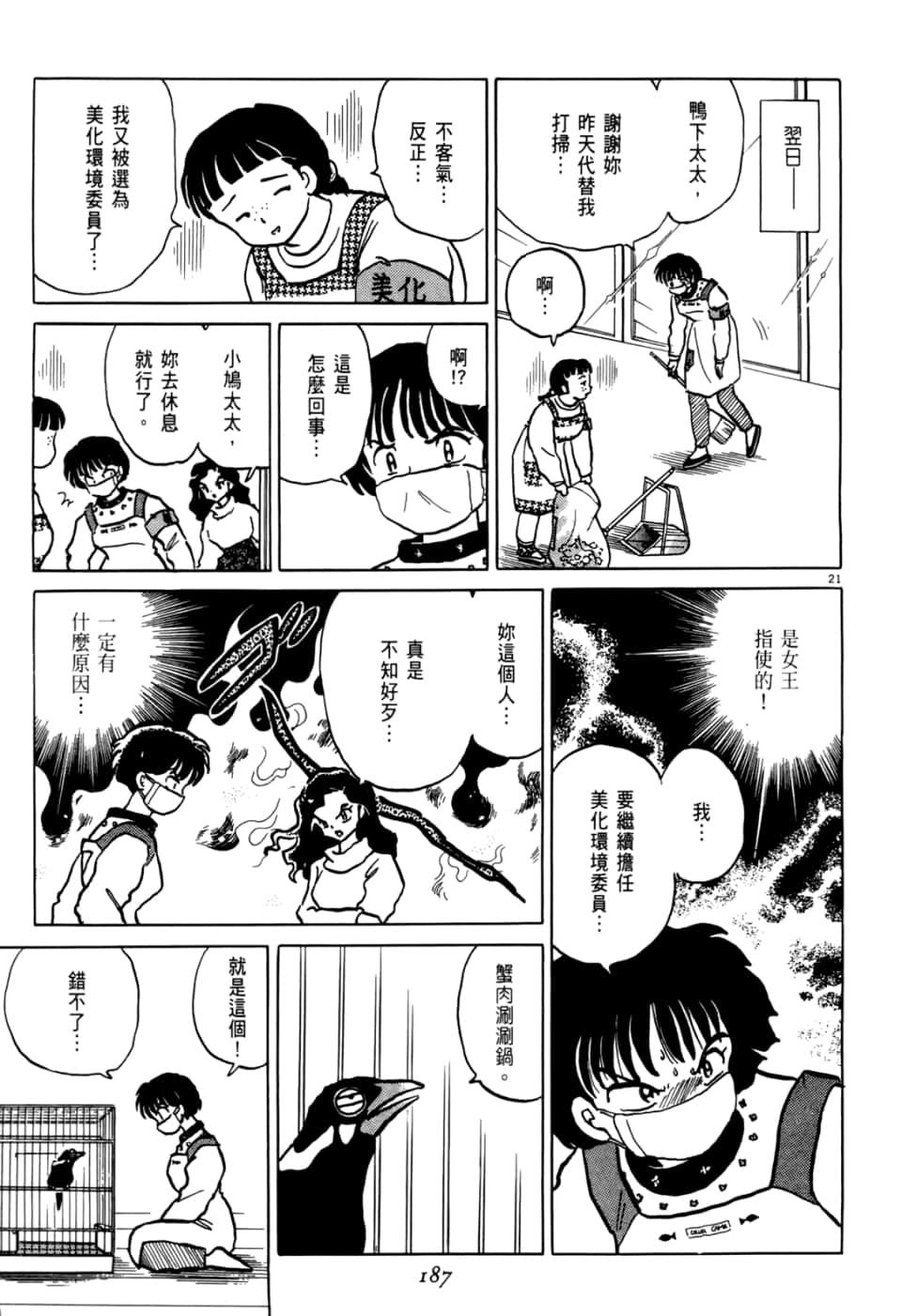 Page 187