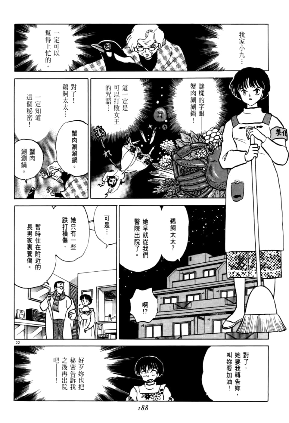 Page 188