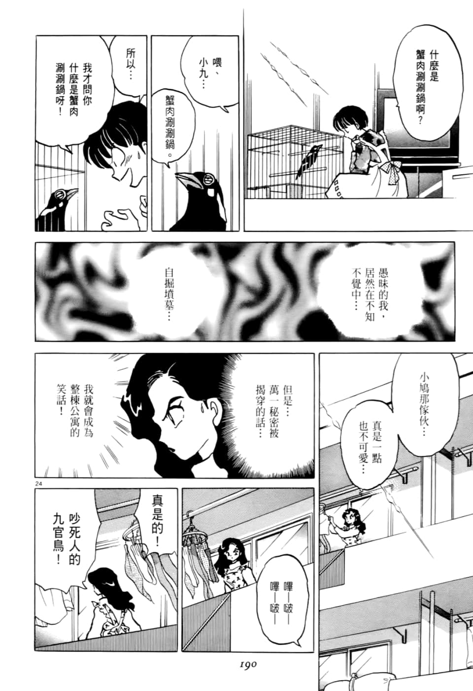 Page 190
